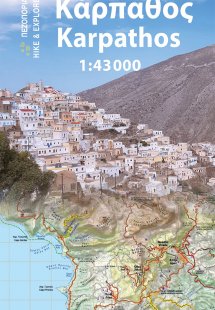 Κάρπαθος-Σαρία